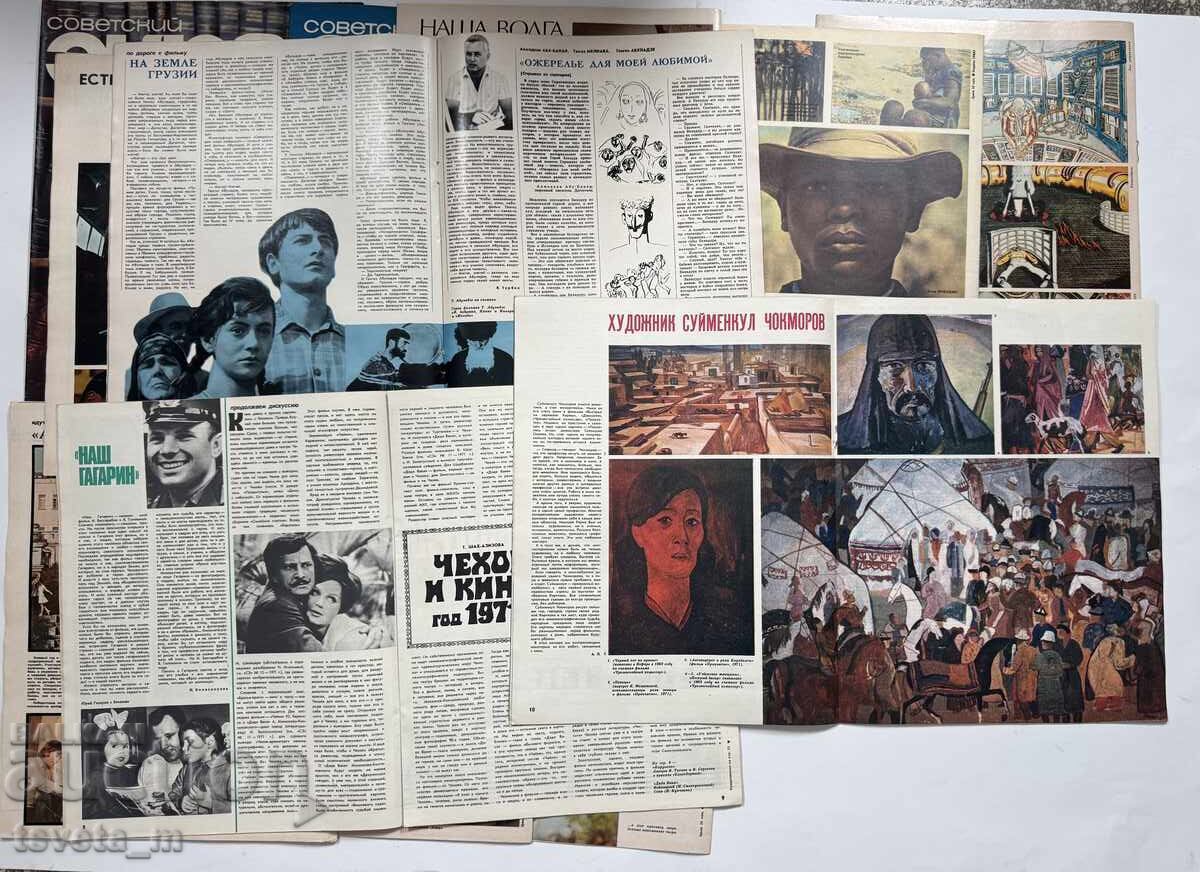 Licitație Revista Ecran Sovietic 1971 - 12 buc