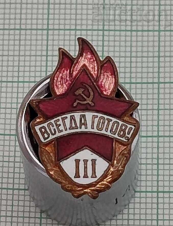 ΠΑΝΤΑ ΕΤΟΙΜΟΣ III ΒΑΘΜΟΣ ΣΣΣΡ ΣΗΜΑ ΕΜΑΓΙΕ ΠΑΝΤΑ ΕΤΟΙΜΟΣ III ΒΑΘΜΟΣ ΣΣΣΡ ΣΗΜΑ ΕΜΑΓΙΕ