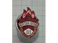ÎNTOTDEAUNA GATA III GRAD URSS INSIGNĂ EMAIL