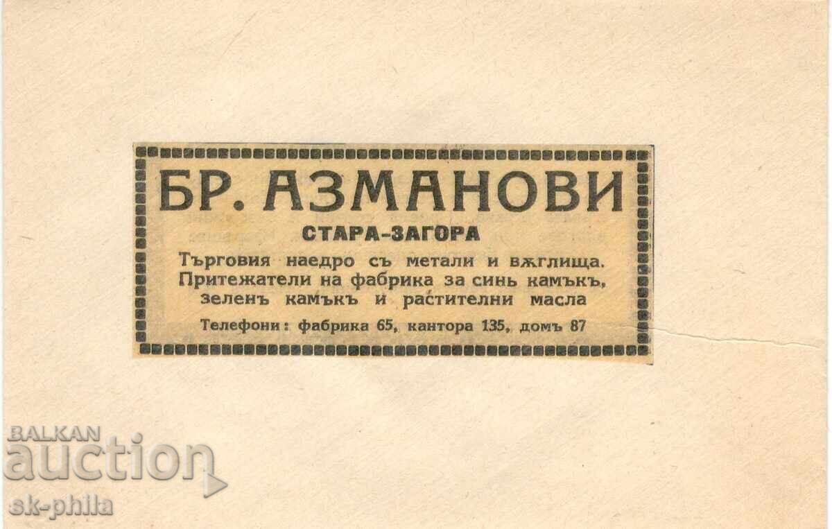 Plic poștal vechi - de firmă - Frații Azmanovi - Stara Zagora