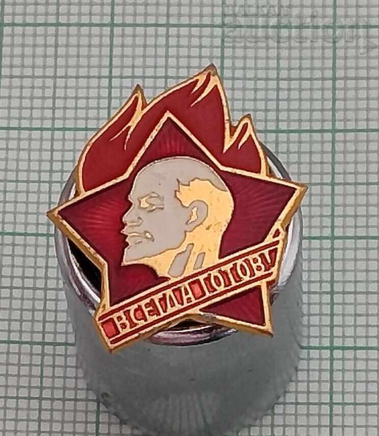 ALWAYS READY PIONEERS USSR BADGE ALWAYS READY PIONEERS USSR BADGE