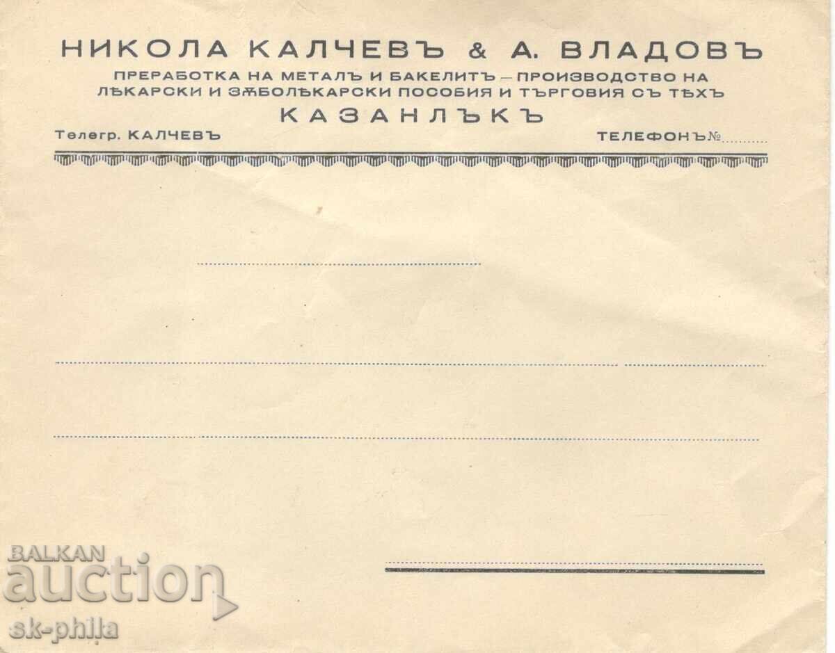 Old postal envelope - company - Kalchev & Vladov, Kazanlak Old postal envelope - company - Kalchev & Vladov, Kazanlak