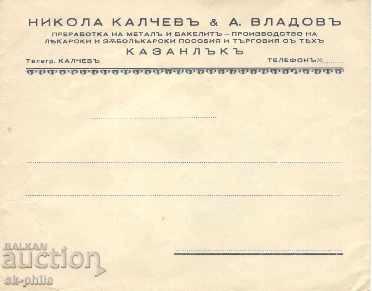 Стар пощенски плик - фирмен - Калчевъ и Владовъ, Казанлъкъ Стар пощенски плик - фирмен - Калчевъ и Владовъ, Казанлъкъ
