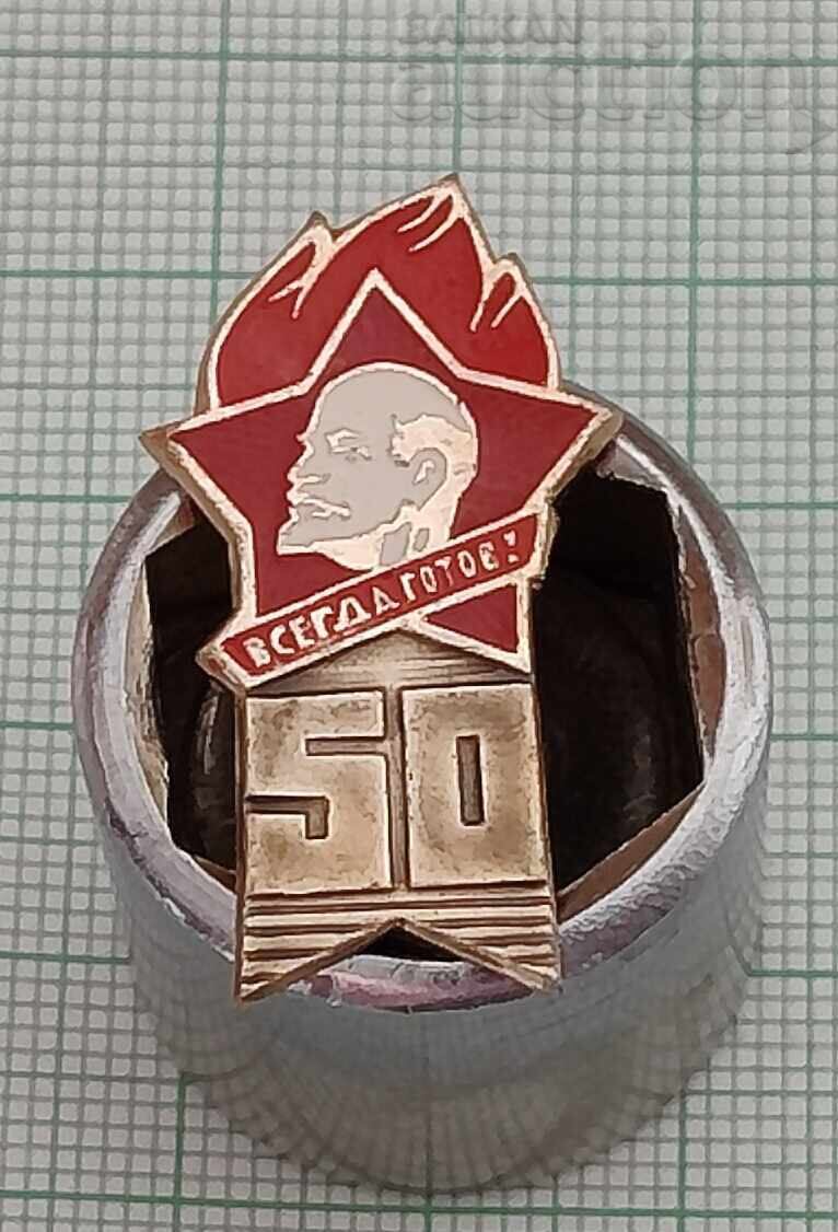 ΠΑΝΤΑ ΕΤΟΙΜΟΙ ΠΙΟΝΕΡΟΙ USSR 50 γρ. ΣΗΜΑ ΠΑΝΤΑ ΕΤΟΙΜΟΙ ΠΙΟΝΕΡΟΙ USSR 50 γρ. ΣΗΜΑ