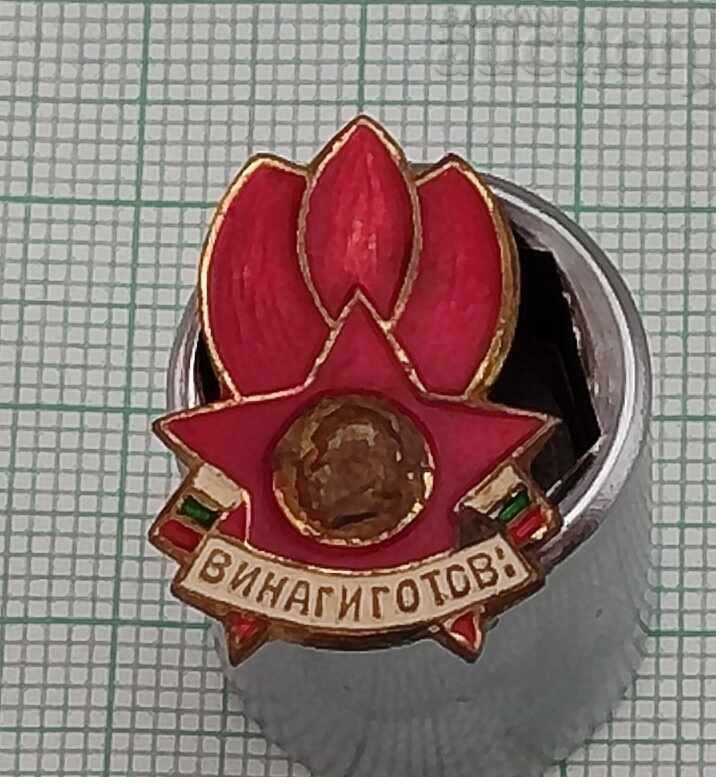 ВИНАГИ ГОТОВ ПИОНЕРИ НРБ ЗНАЧКА ВИНАГИ ГОТОВ ПИОНЕРИ НРБ ЗНАЧКА