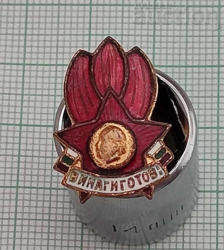 ВИНАГИ ГОТОВ ПИОНЕРИ НРБ ЗНАЧКА ЕМАЙЛ ВИНАГИ ГОТОВ ПИОНЕРИ НРБ ЗНАЧКА ЕМАЙЛ