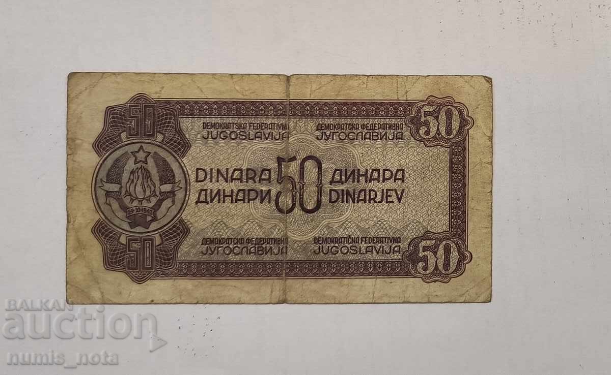 Γιουγκοσλαβία 50 δηνάρια 1944 godina με τιμή 60.00 BGN | € 30.68