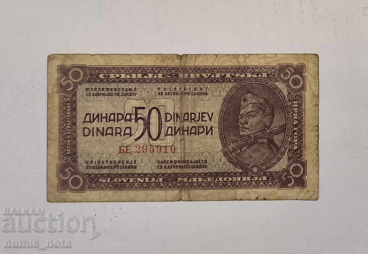 Γιουγκοσλαβία 50 δηνάρια 1944 godina