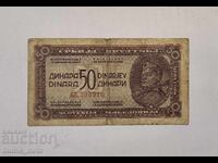 Γιουγκοσλαβία 50 δηνάρια 1944 godina