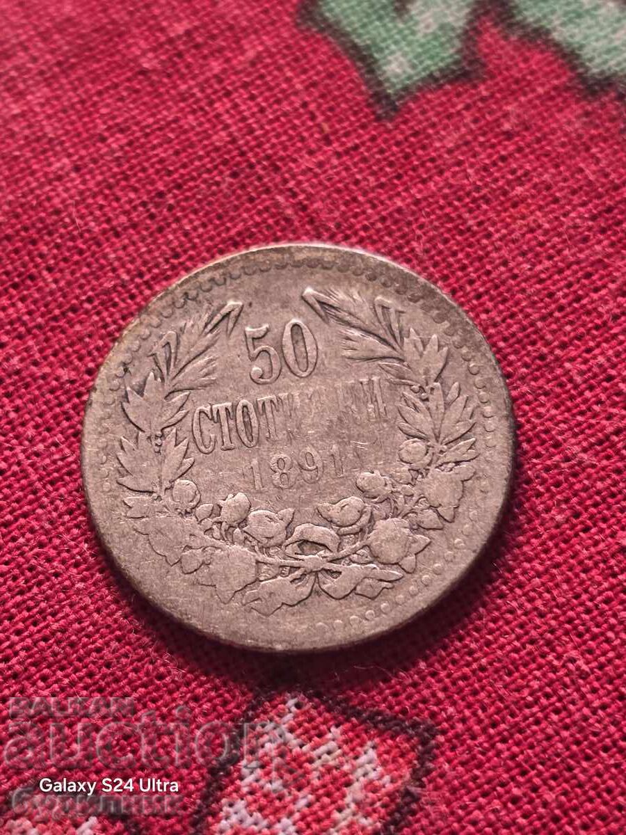 Ασημένιο Νόμισμα 50 λεπτών 1891. Βάζω πάνω από 100 Δημοπρασίες. Δείτε