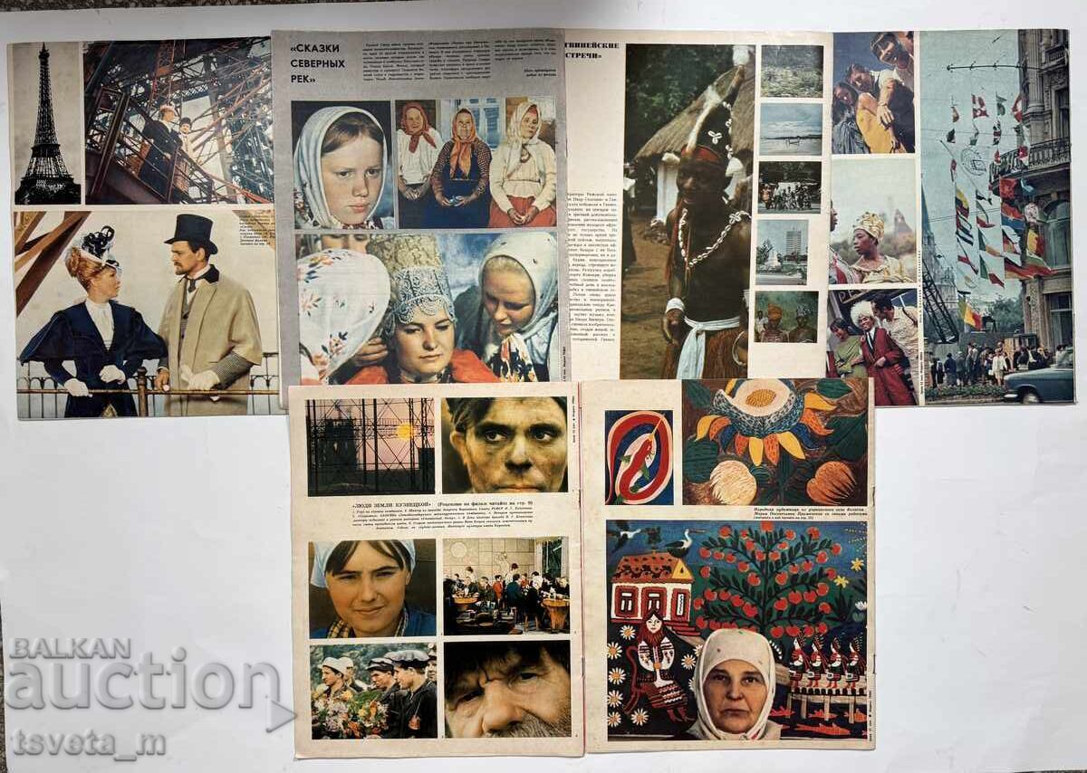 Περιοδικό Sovet·skiĭ ekran 1969 - 6 τμχ με τιμή 12.00 BGN | € 6.14