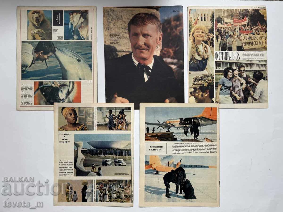 Soviet Screen Magazine 1968 - 5 pcs with price 10.00 BGN | € 5.11