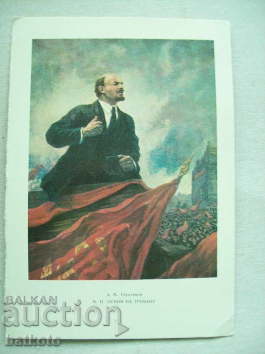 Παλιά ταχυδρομική κάρτα Λένιν στην εξέδρα Παλιά ταχυδρομική κάρτα Λένιν στην εξέδρα