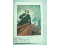 Παλιά ταχυδρομική κάρτα Λένιν στην εξέδρα