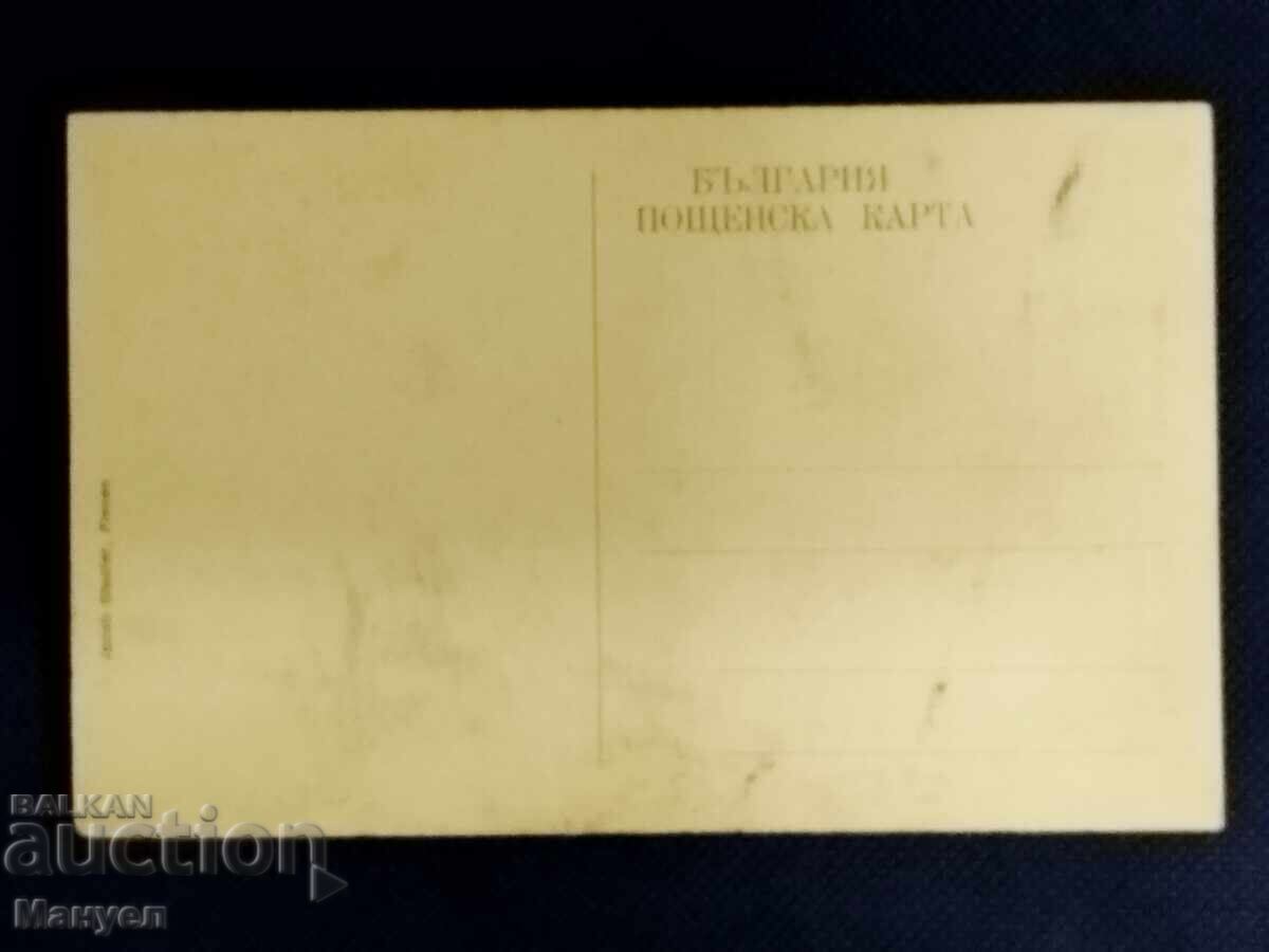 Old military postcard, photo, Kingdom of Bulgaria with price 29.90 BGN | € 15.29 Old military postcard, photo, Kingdom of Bulgaria with price 29.90 BGN | € 15.29