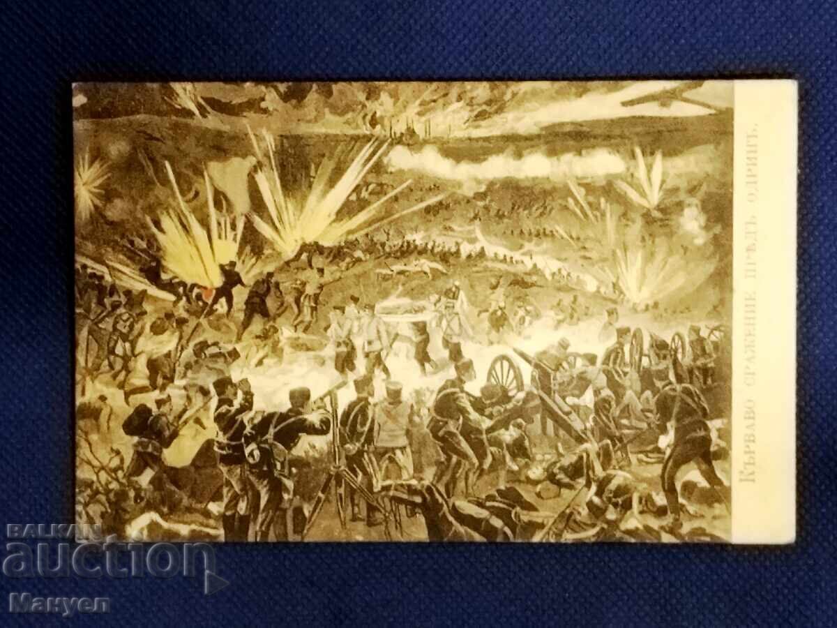 Παλιά στρατιωτική καρτ ποστάλ, φωτογραφία, Βασίλειο της Βουλγαρίας