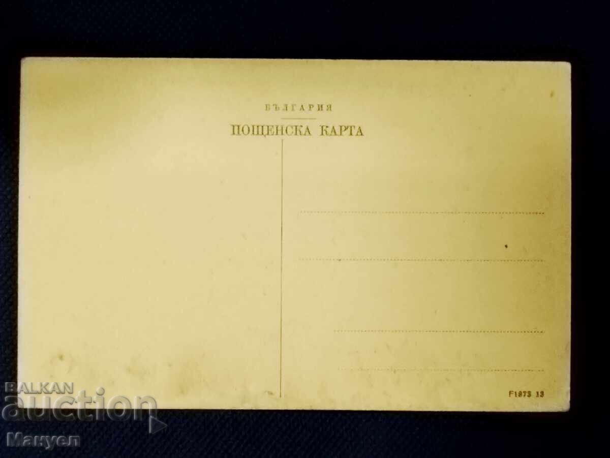 Стара военна картичка, снимка, Царство България. с цена 19.90 лв. | € 10.17