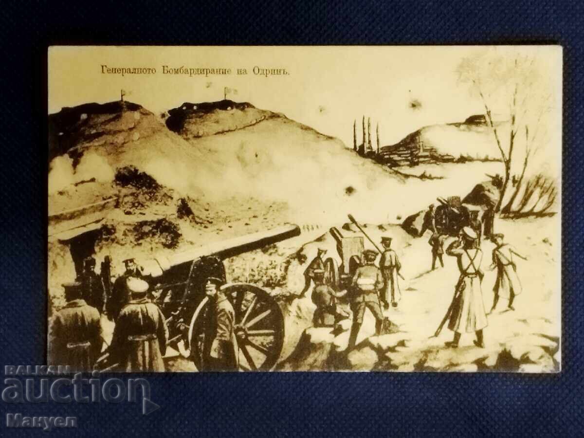 Стара военна картичка, снимка, Царство България.