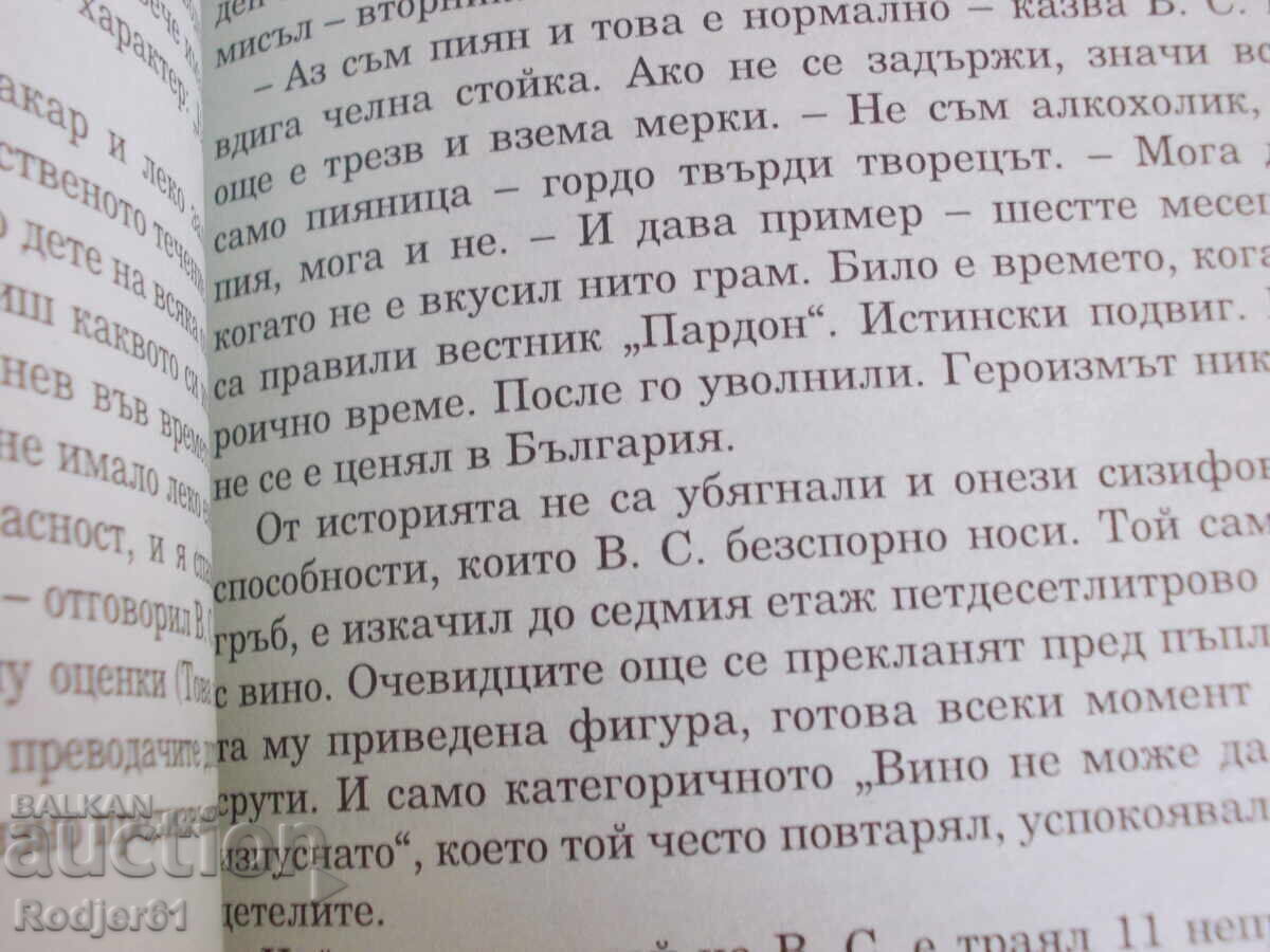 cărți - Isac Gozes E, I? cu preț 5.00 BGN | € 2.56