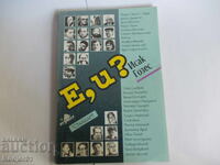 Books - Isaac Gozes, E, I?