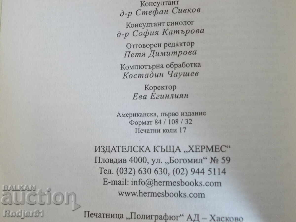 Books - Henry B. Lin THE SECRETS OF CHINESE NATURAL HEALING - 6 Books - Henry B. Lin THE SECRETS OF CHINESE NATURAL HEALING - 6