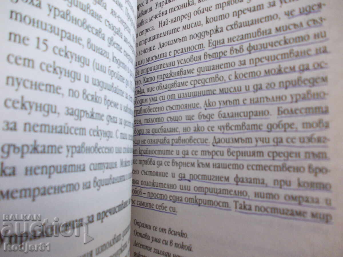 Livrarea cărți - Stephen Chan SISTEM COMPLET DE AUTOVINDCARE