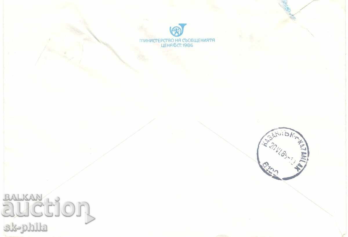 Παλιό φάκελο αλληλογραφίας με βραχιόλι - ταχυδρομημένο με τιμή 0.50 BGN | € 0.26