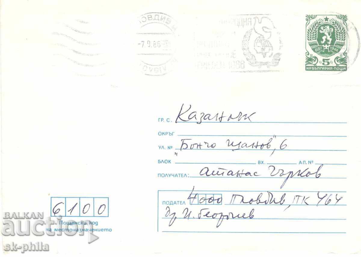 Plic poștal vechi cu brățară - călătorit