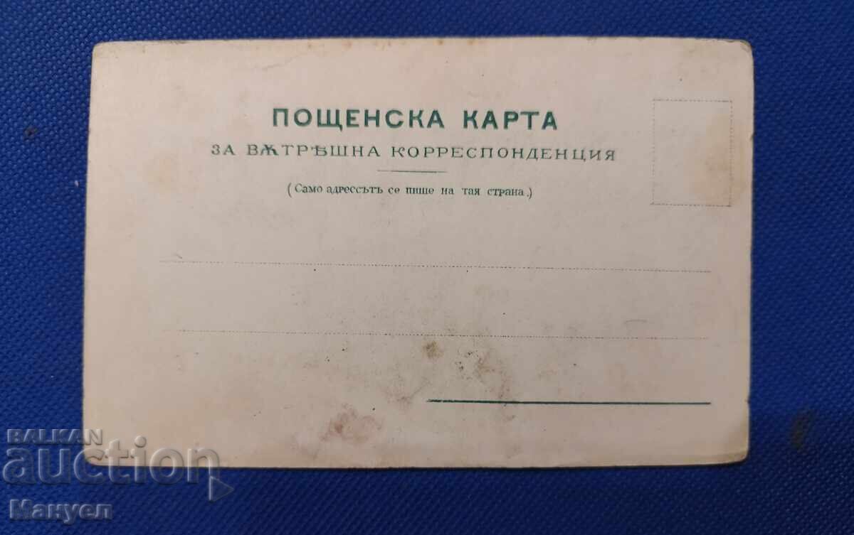 Old postcard, photo, Kingdom of Bulgaria, Lom with price 19.90 BGN | € 10.17 Old postcard, photo, Kingdom of Bulgaria, Lom with price 19.90 BGN | € 10.17