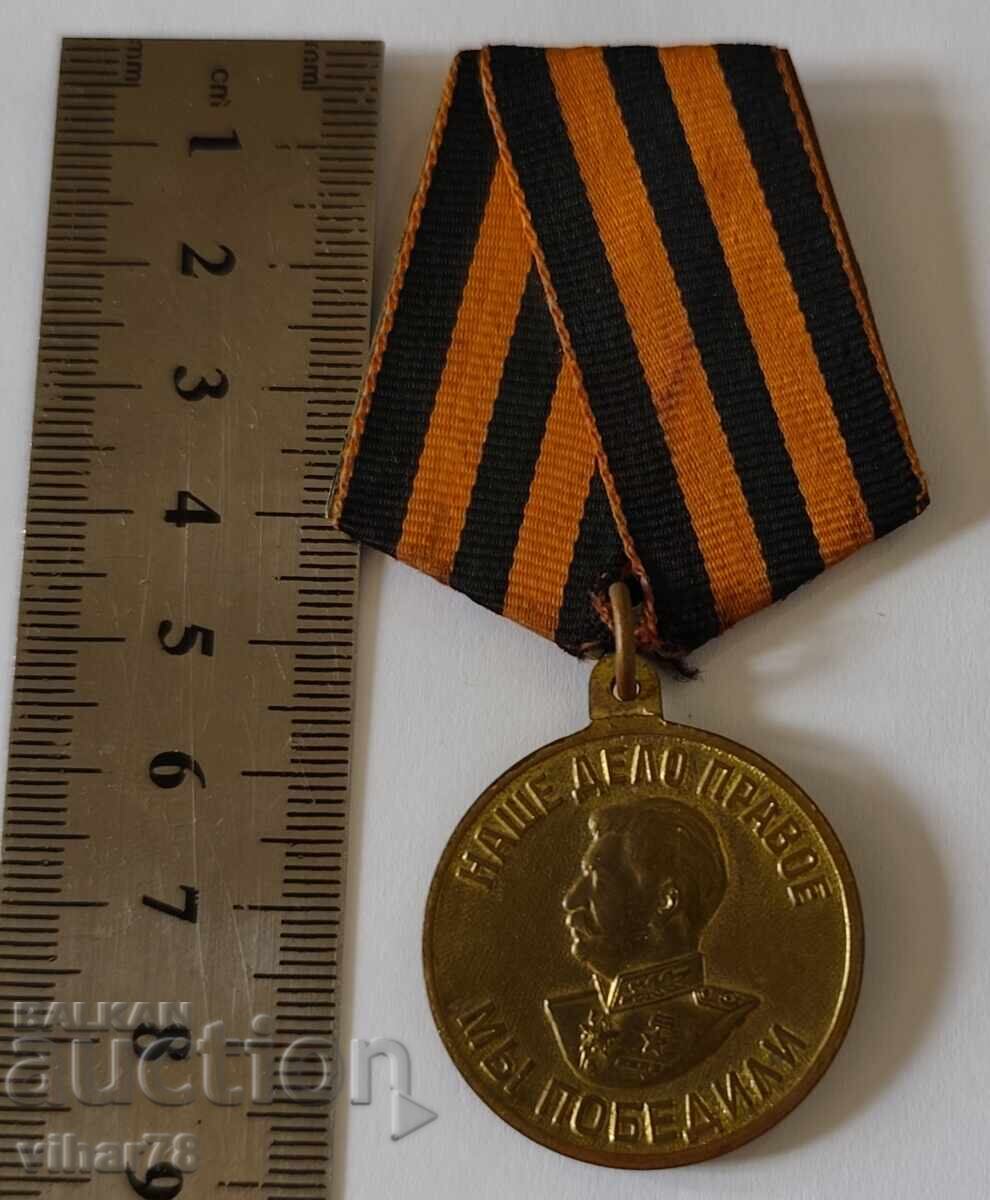 Auction  Stalin Medal