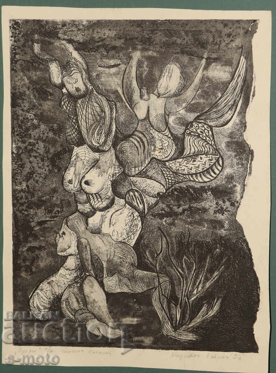 Δημοπρασία Γραφικά, μικτές τεχνικές, αφηρημένη σύνθεση, γυμνό σώμα