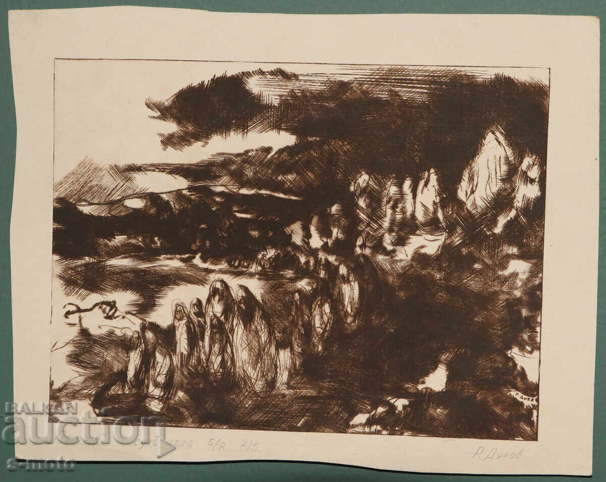 Γραφικά, ξηρή χάραξη, τοπίο, "Ο Δρόμος" με τιμή 180.00 BGN | € 92.03