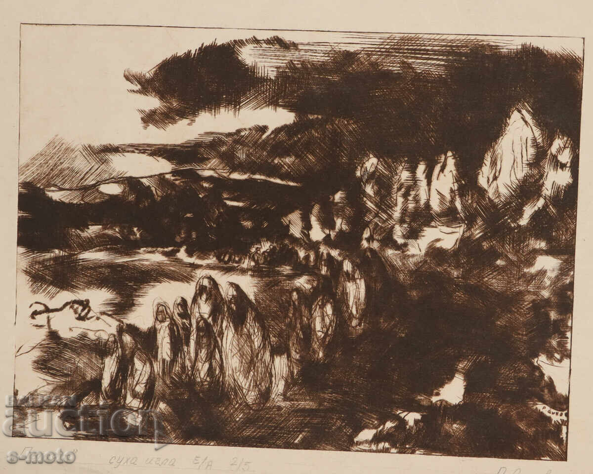 Δημοπρασία Γραφικά, ξηρή χάραξη, τοπίο, "Ο Δρόμος"