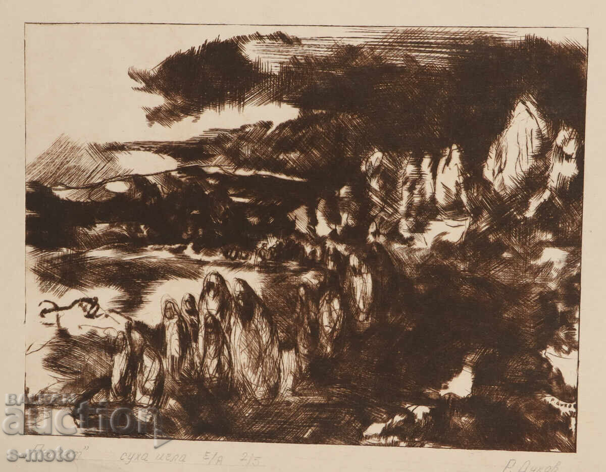 Παράδοση Γραφικά, ξηρή χάραξη, τοπίο, "Ο Δρόμος"