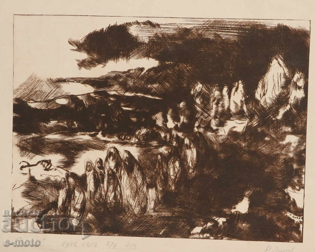 Γραφικά, ξηρή χάραξη, τοπίο, "Ο Δρόμος"