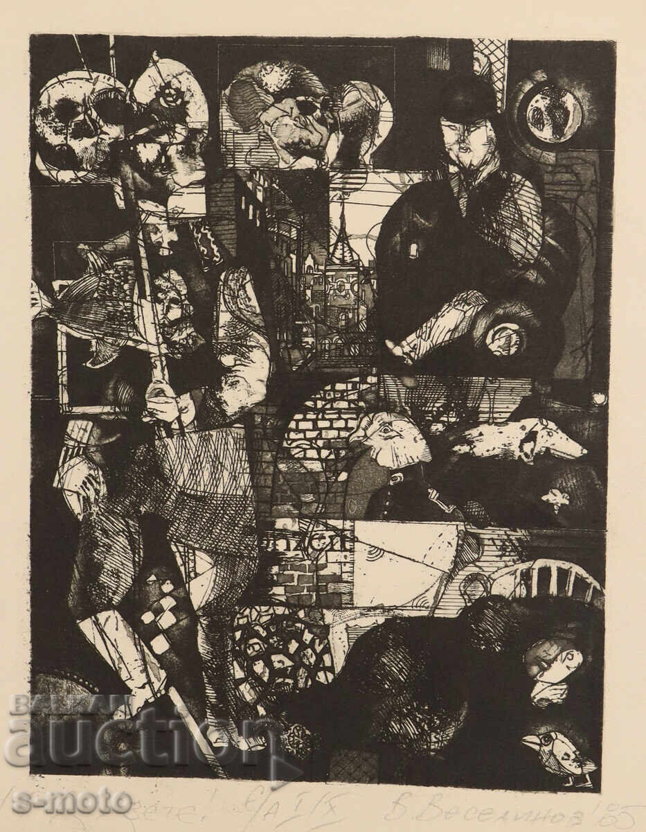 Γραφικά, ξηρή χάραξη, αφηρημένη σύνθεση 1985 με τιμή 140.00 BGN | € 71.58