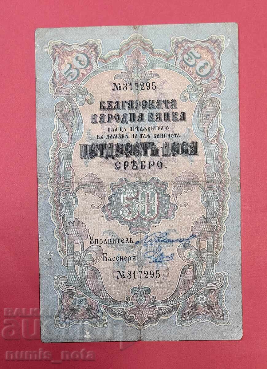 50 BGN 1903 Ασήμι - Βουλγαρία με τιμή 1550.00 BGN | € 792.50 50 BGN 1903 Ασήμι - Βουλγαρία με τιμή 1550.00 BGN | € 792.50