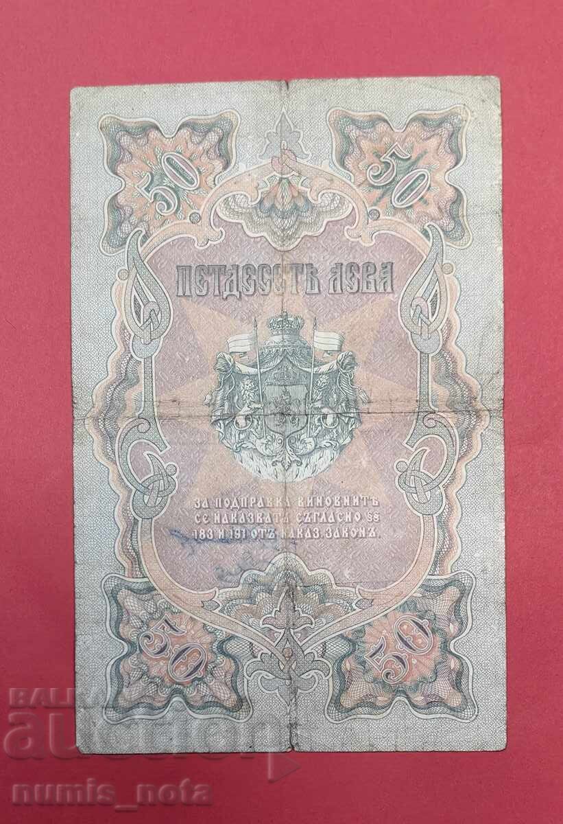 Δημοπρασία 50 BGN 1903 Ασήμι - Βουλγαρία Δημοπρασία 50 BGN 1903 Ασήμι - Βουλγαρία