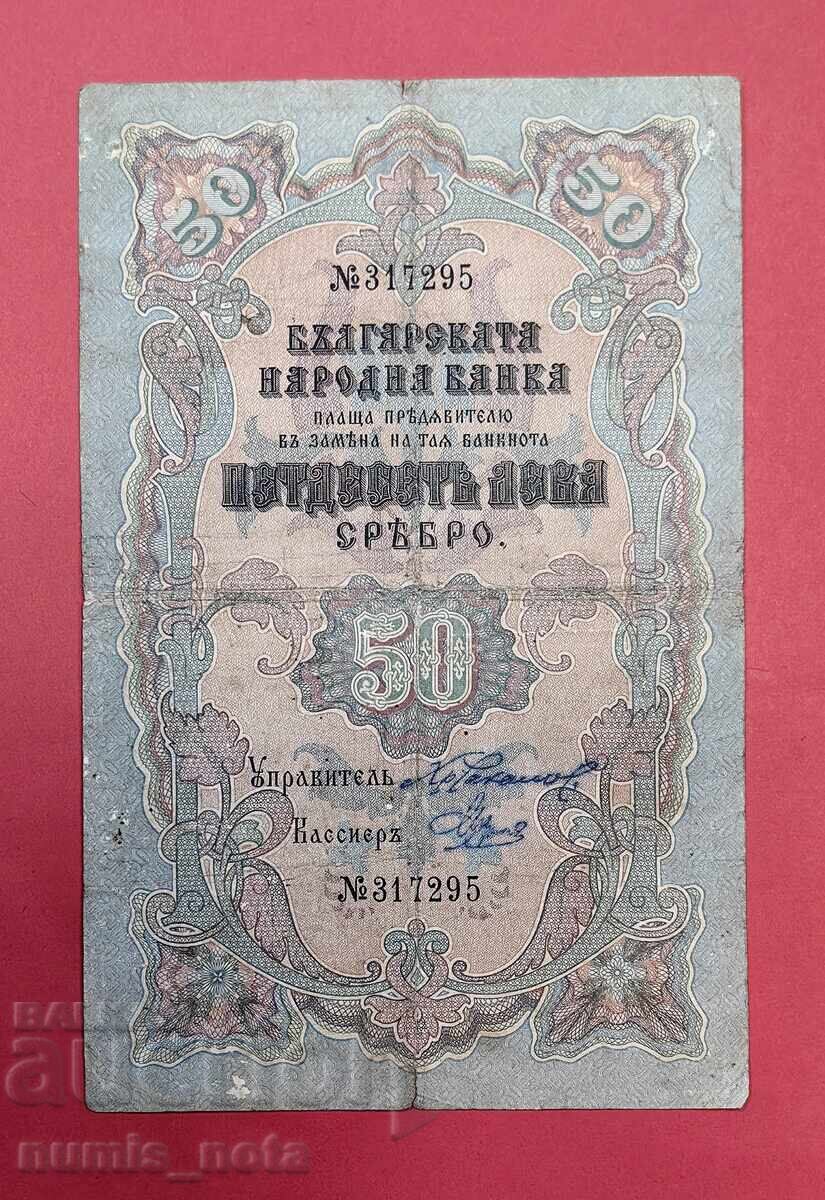 50 BGN 1903 Ασήμι - Βουλγαρία 50 BGN 1903 Ασήμι - Βουλγαρία