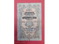 50 BGN 1903 Ασήμι - Βουλγαρία
