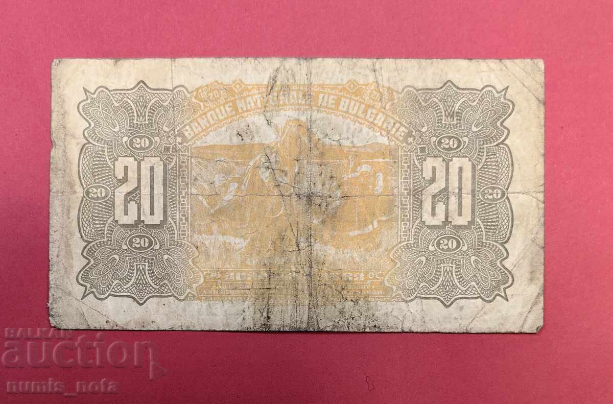 20 leva 1922 godina Ασήμι - Βουλγαρία με τιμή 500.00 BGN | € 255.65