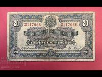 20 leva 1922 godina Ασήμι - Βουλγαρία