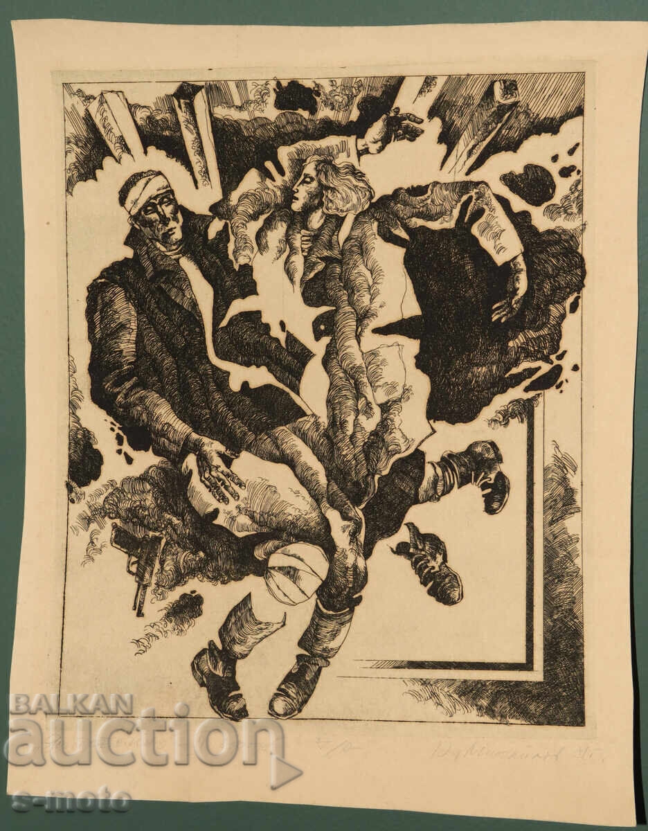 Δημοπρασία Οφώρτ, χαρτί, αφηρημένη σύνθεση "Yastrebino" 1981 g