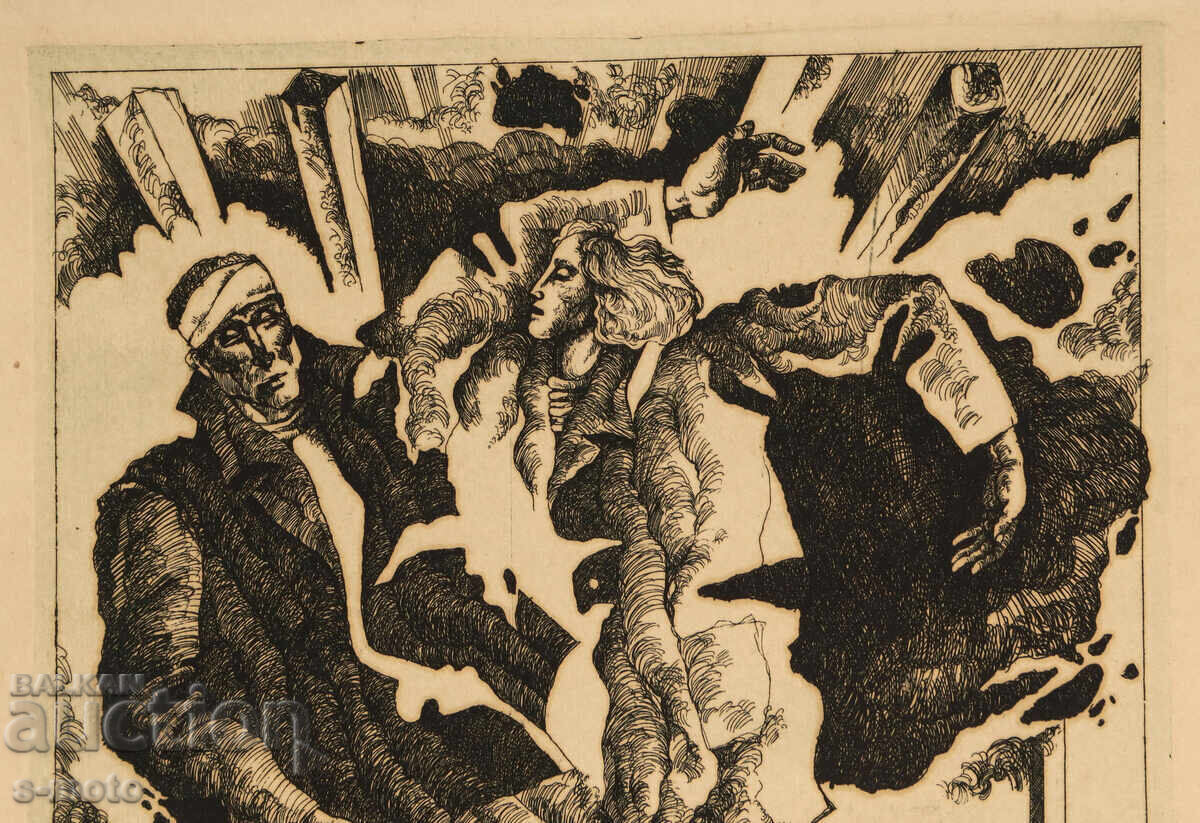 Παράδοση Οφώρτ, χαρτί, αφηρημένη σύνθεση "Yastrebino" 1981 g