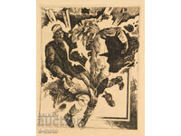 Οφώρτ, χαρτί, αφηρημένη σύνθεση "Yastrebino" 1981 g