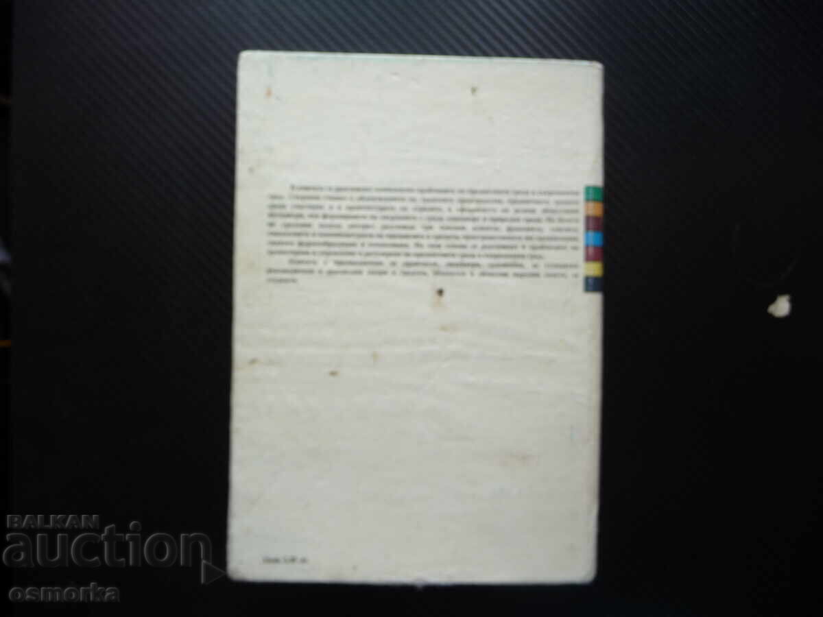 Delivery of Urban design for residential areas, parks, gardens, roads, alleys