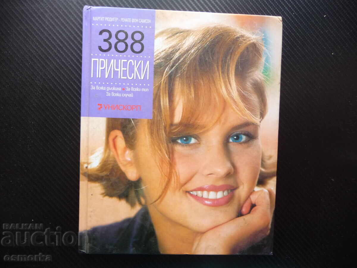 388 χτενίσματα της Margit Rüdiguer, Renate von Samson στυλ μαλλιών μόδα