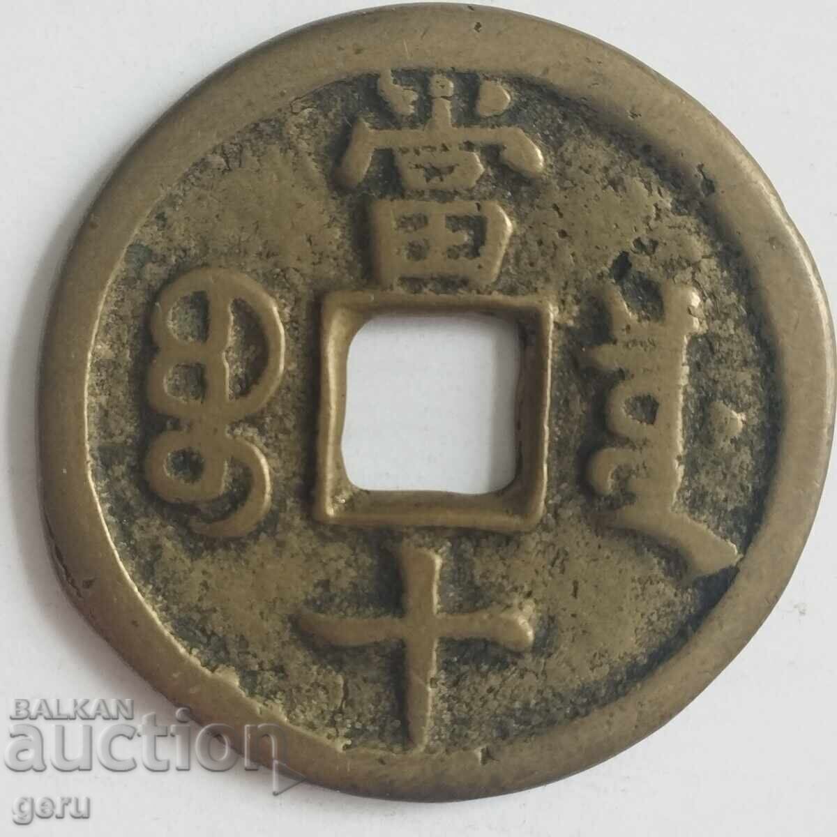 China China 1851/61 Imperiul Qing/Xianfeng 10 cash 31 mm j16