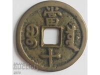 China China 1851/61 Imperiul Qing/Xianfeng 10 cash 31 mm j16