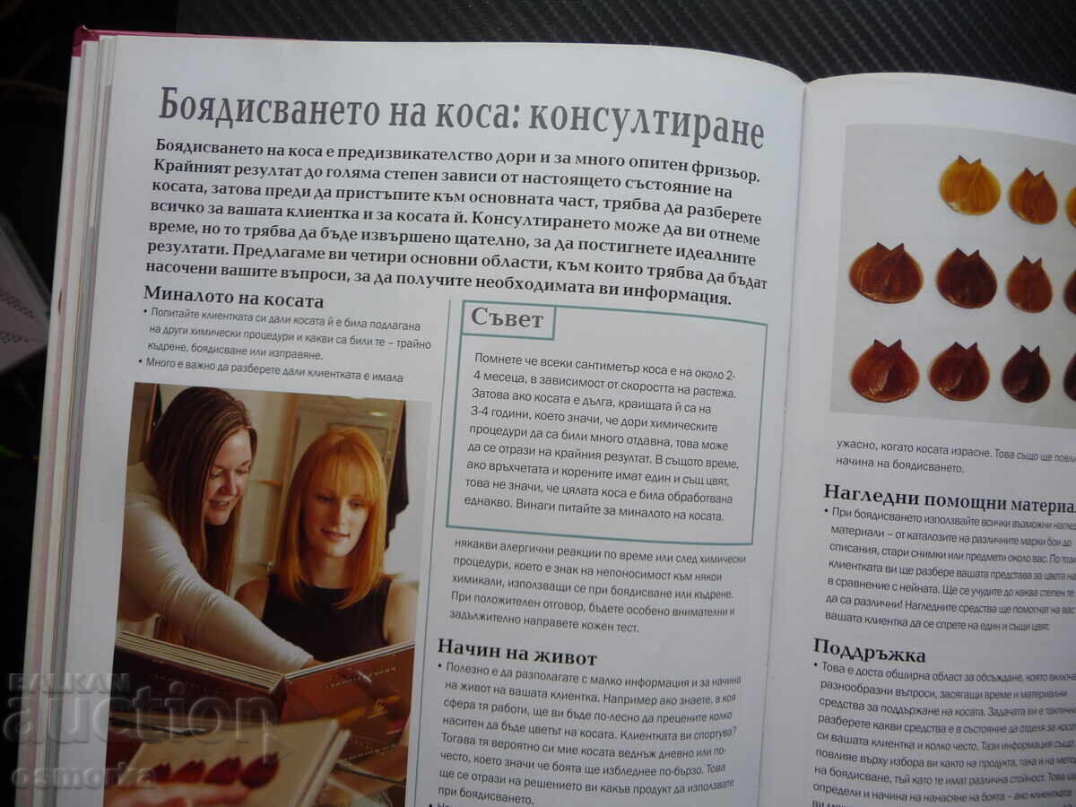 Livrarea Frizerie vopsit ondulat tuns coafură modă da